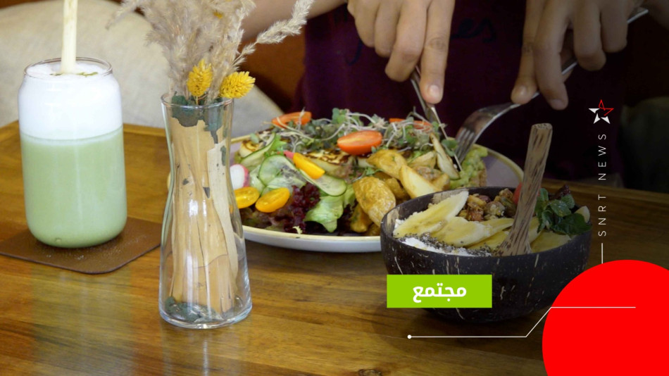 المطاعم الصحية