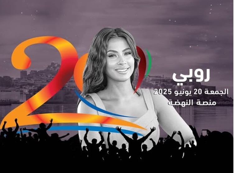 Ruby électrisera l’ouverture du festival Mawazine