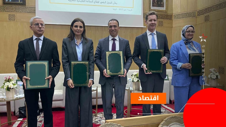الصناعة التقليدية