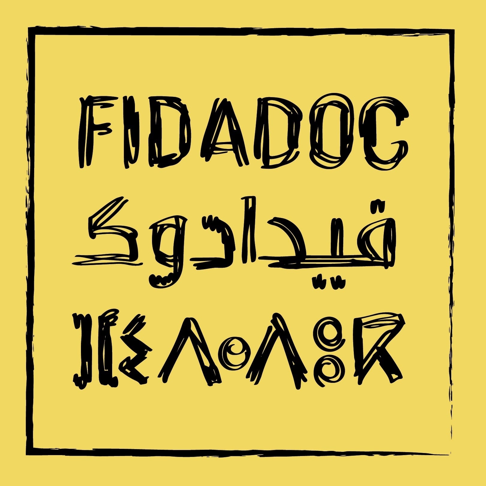 فيدادوك