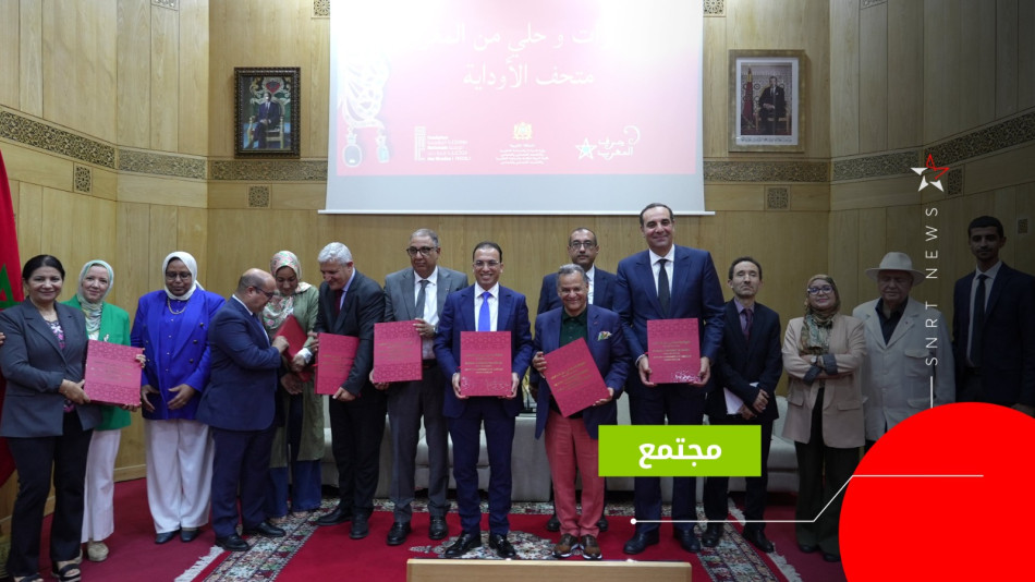 الحلي والزينة في المغرب