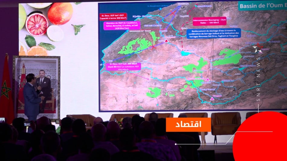 من المؤتمر الوطني للحوامض بمراكش