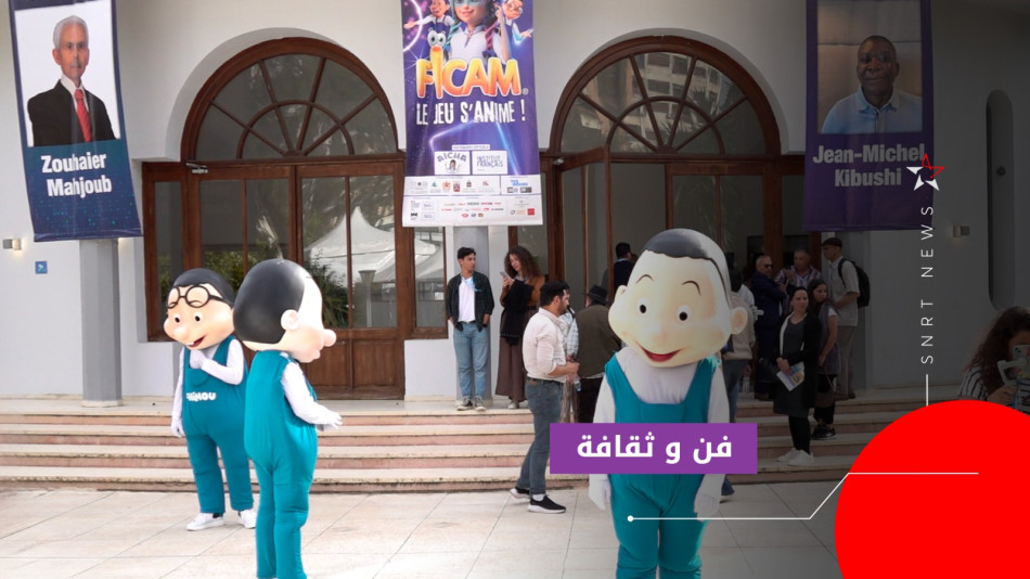 فيكام