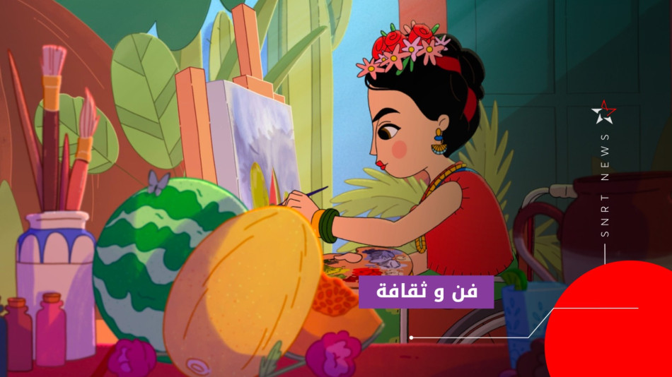 فريدا