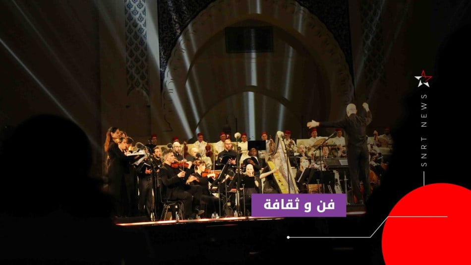 مهرجان فاس -اليوم الثاني