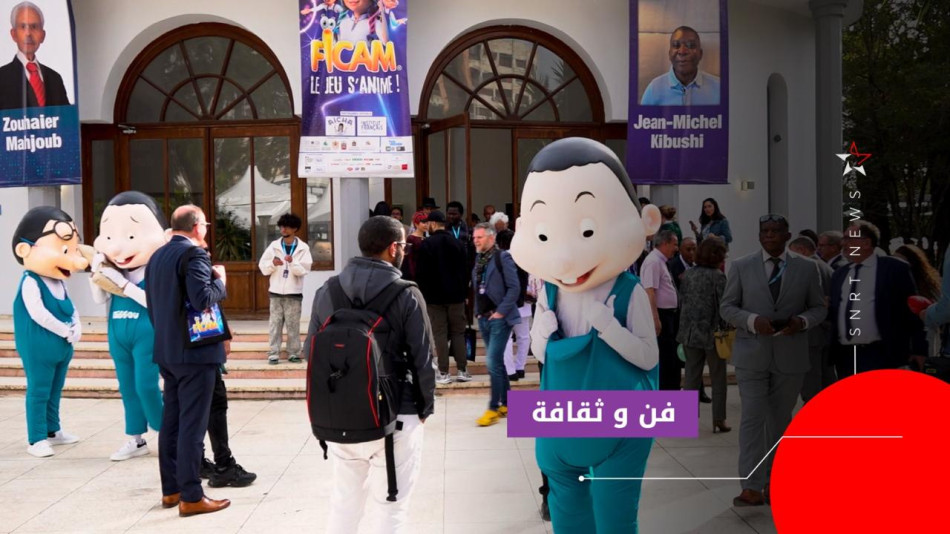 فيكام