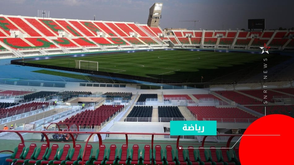 Complexe sportif de Fès