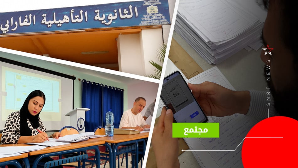 البكالوريا