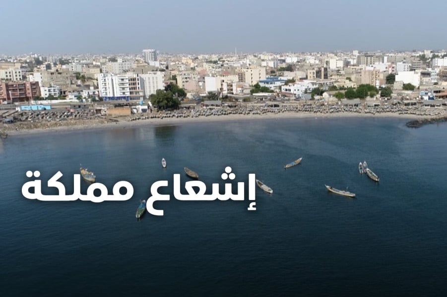 إشعاع مملكة