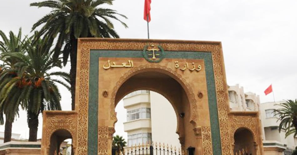 وزارة العدل
