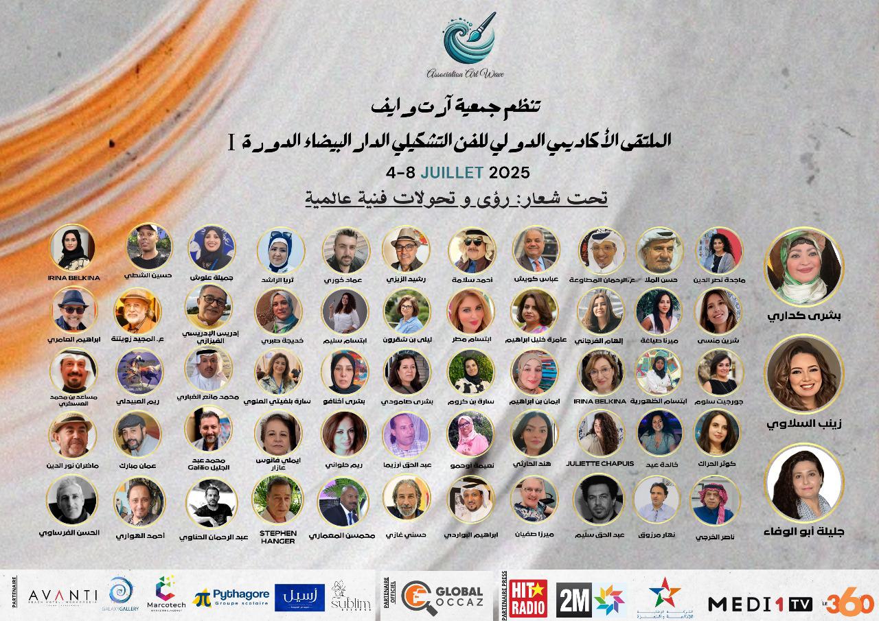 فنانون