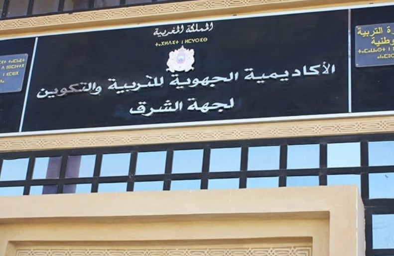 الأكاديمية الجهوية للتربية والتكوين لجهة الشرق
