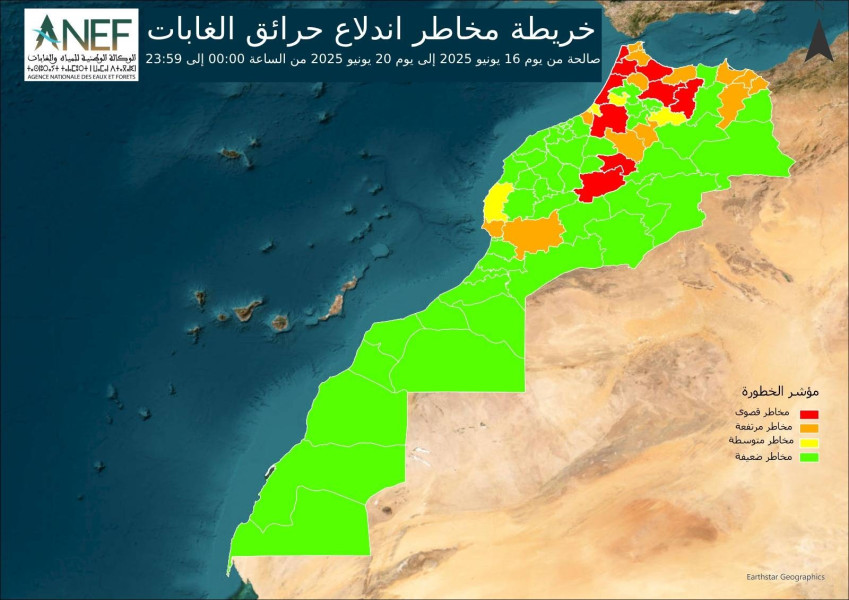 الوكالة الوطنية للمياه والغابات