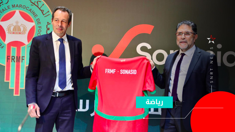 Sonasid FMRF