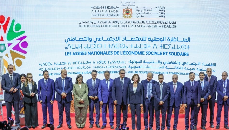 المناظرة الوطنية الخامسة للاقتصاد الاجتماعي والتضامني