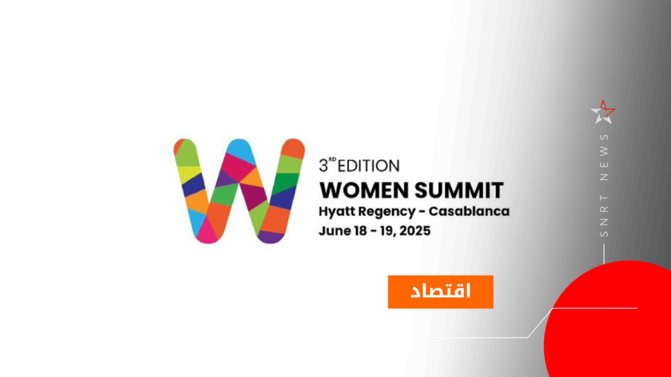 قمة النساء