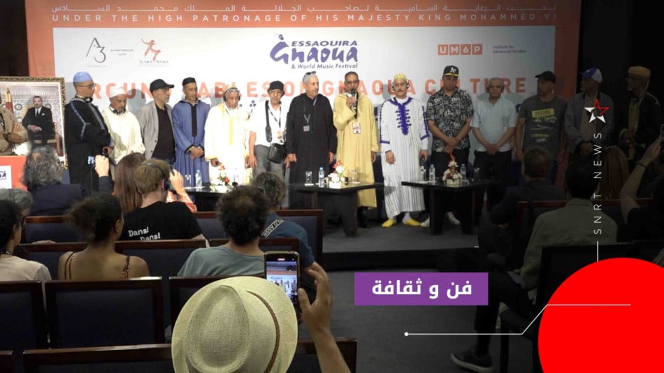 منتدى حقوق الإنسان 