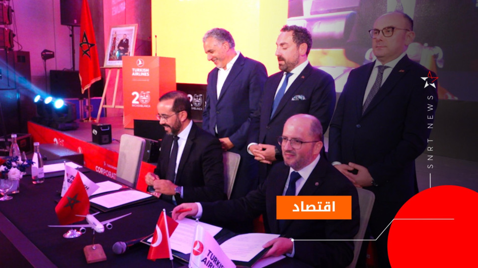 خطوط تركية