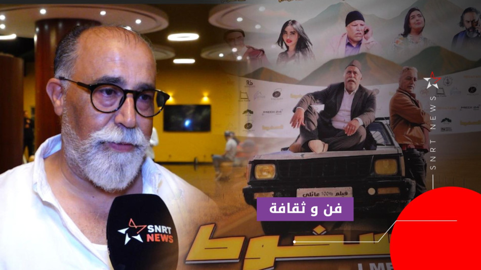 المسخوط
