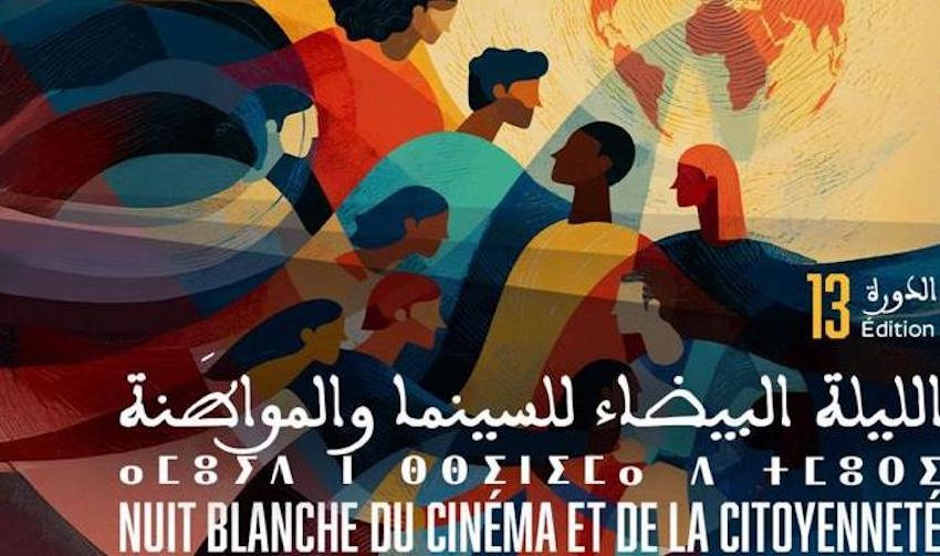 الليلة البيضاء للسينما وحقوق الإنسان