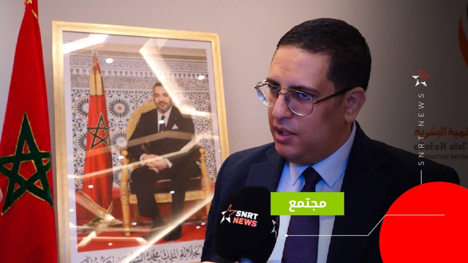 المرصد الوطني للتنمية البشرية 