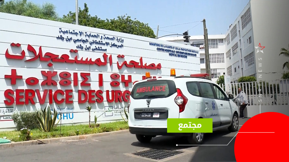 URGENCE