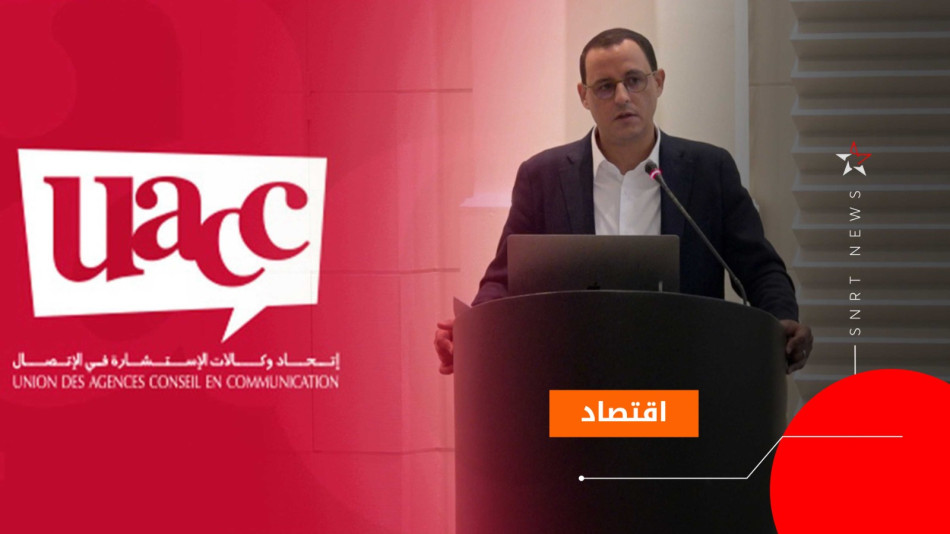 اتحاد وكالات الاستشارة في الاتصال 
