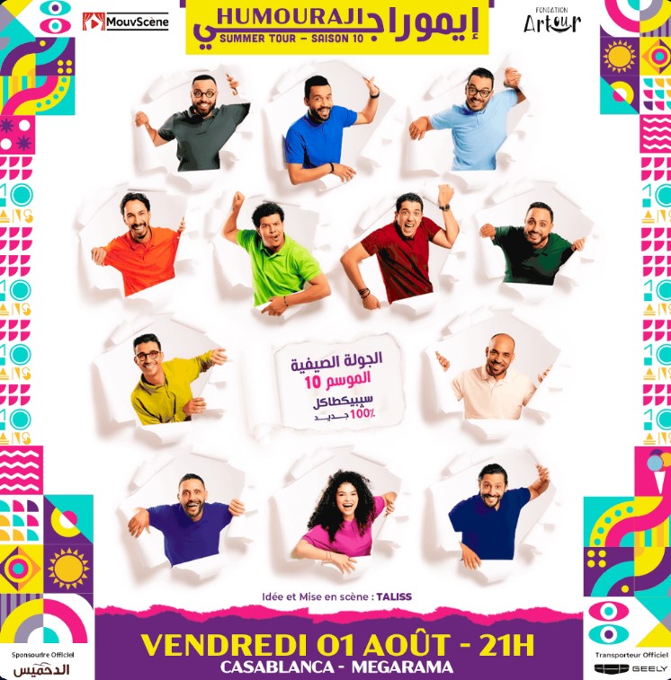 فرقة ايموراجي