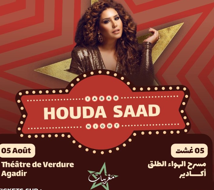 هدى سعد