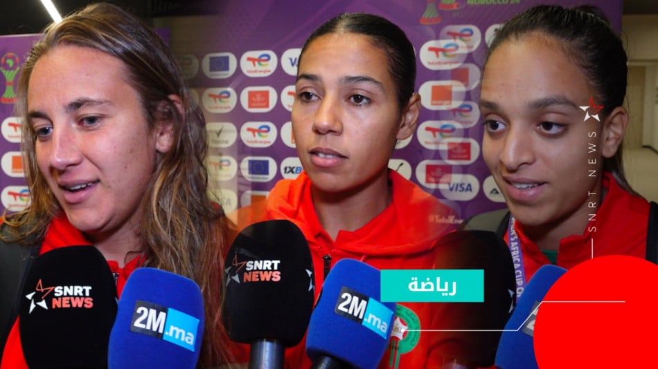 équipe du maroc de football femme