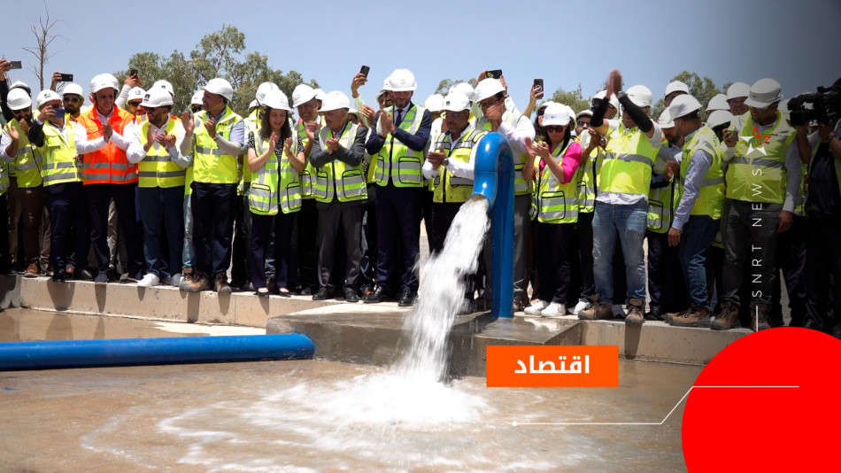OCP Water