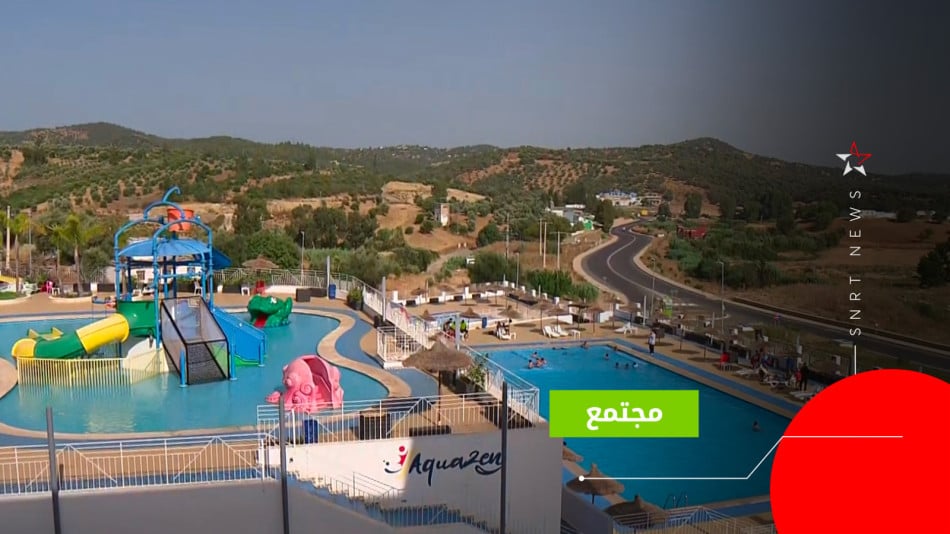 piscine ouazzane