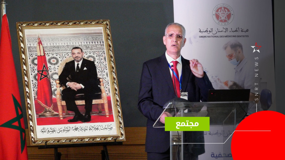 ندوة أطباء طب الأسنان