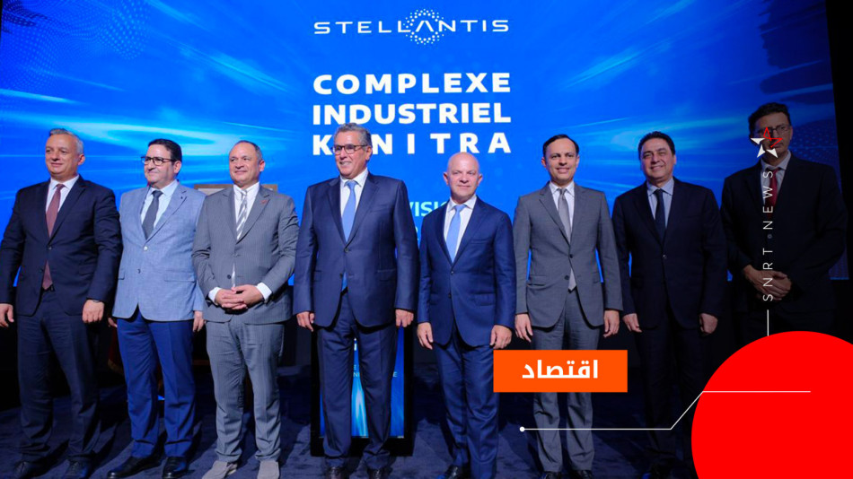 ستيلانتيس