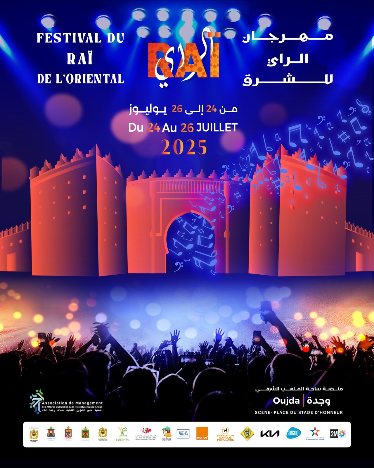 مهرجان الراي للشرق