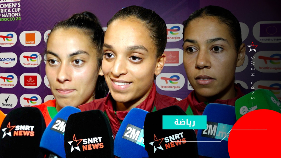 équipe du maroc féminine 