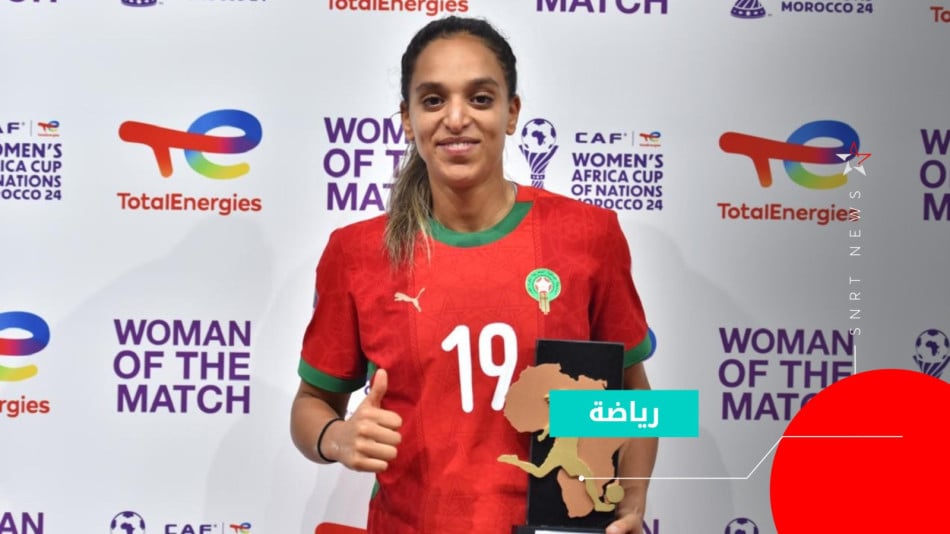 Sakina Ouzraoui 