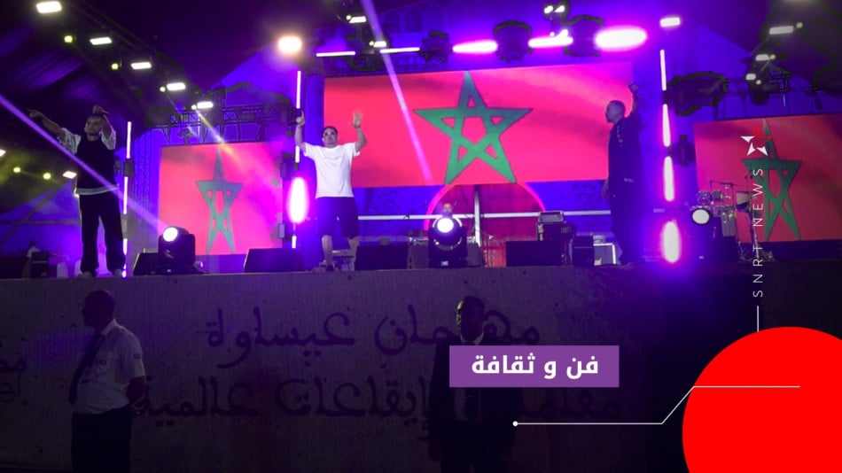 مجموعة "أش كاين"