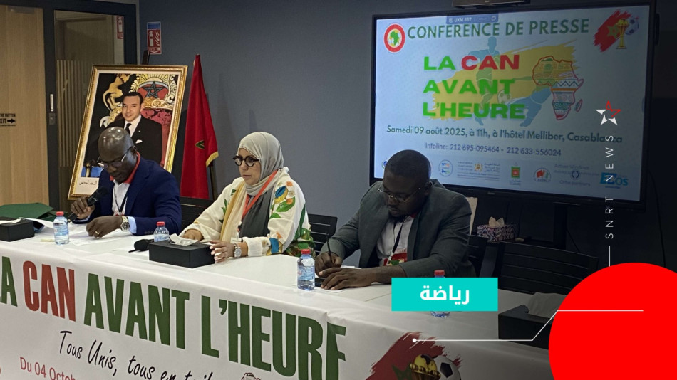 Club des Professionnels Subsahariens au Maroc