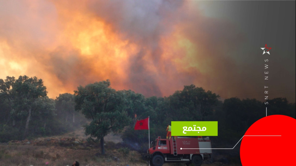 حريق شفشاون 