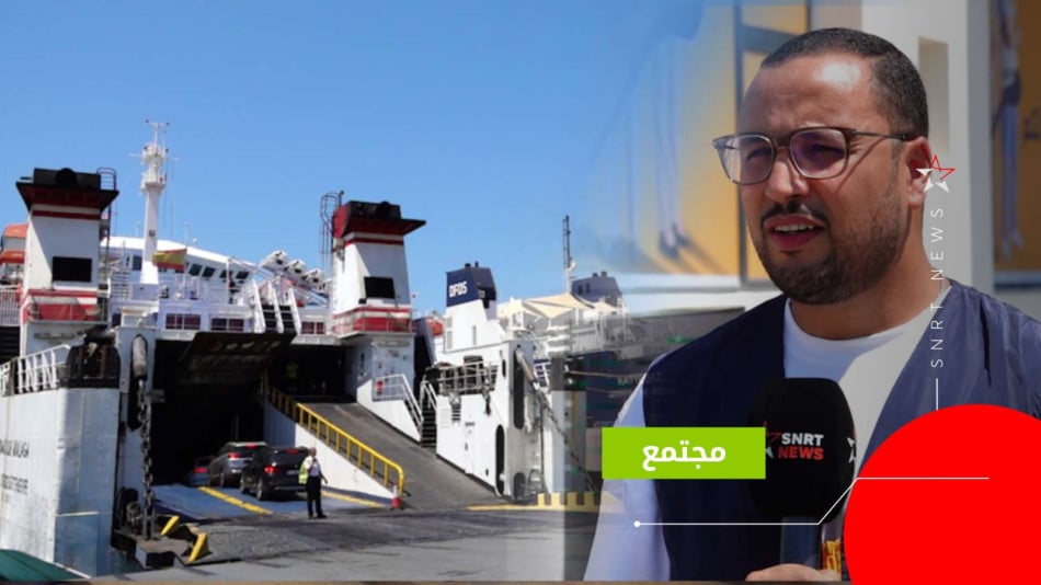 مؤسسة محمد الخامس للتضامن