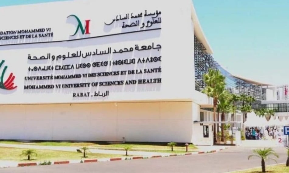 مؤسسة محمد السادس للعلوم والصحة