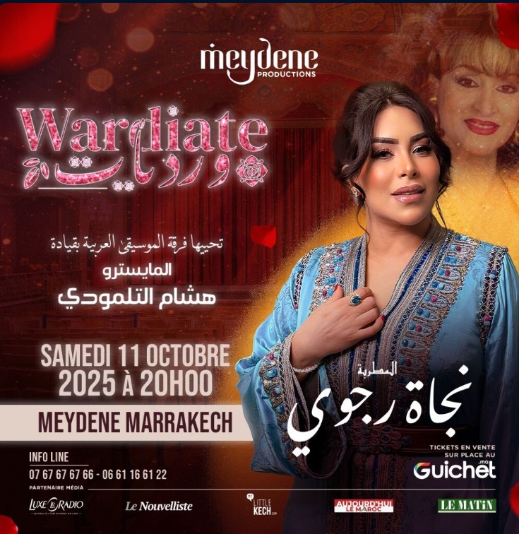 نجاة الرجوي