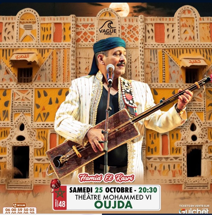 حميد القصري