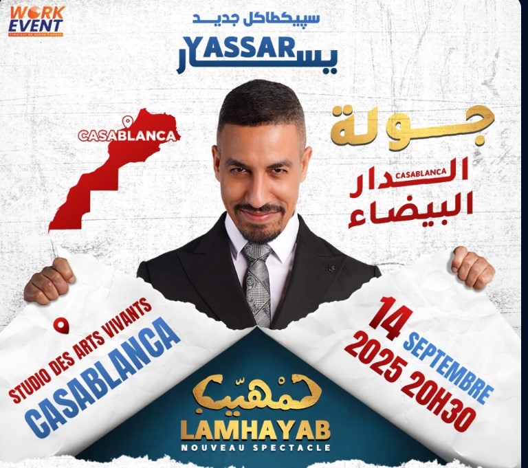 يسار