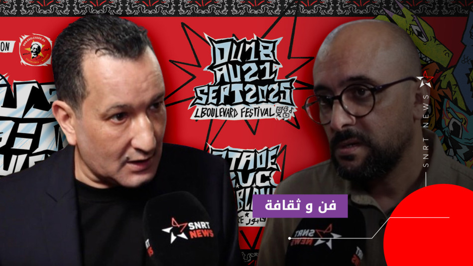 مهرجان البولفار