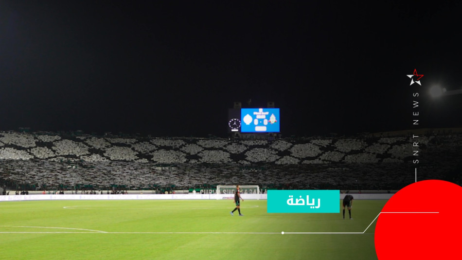 الرجاء - تيفو