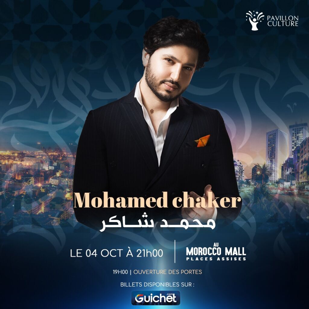 محمد شاكر 