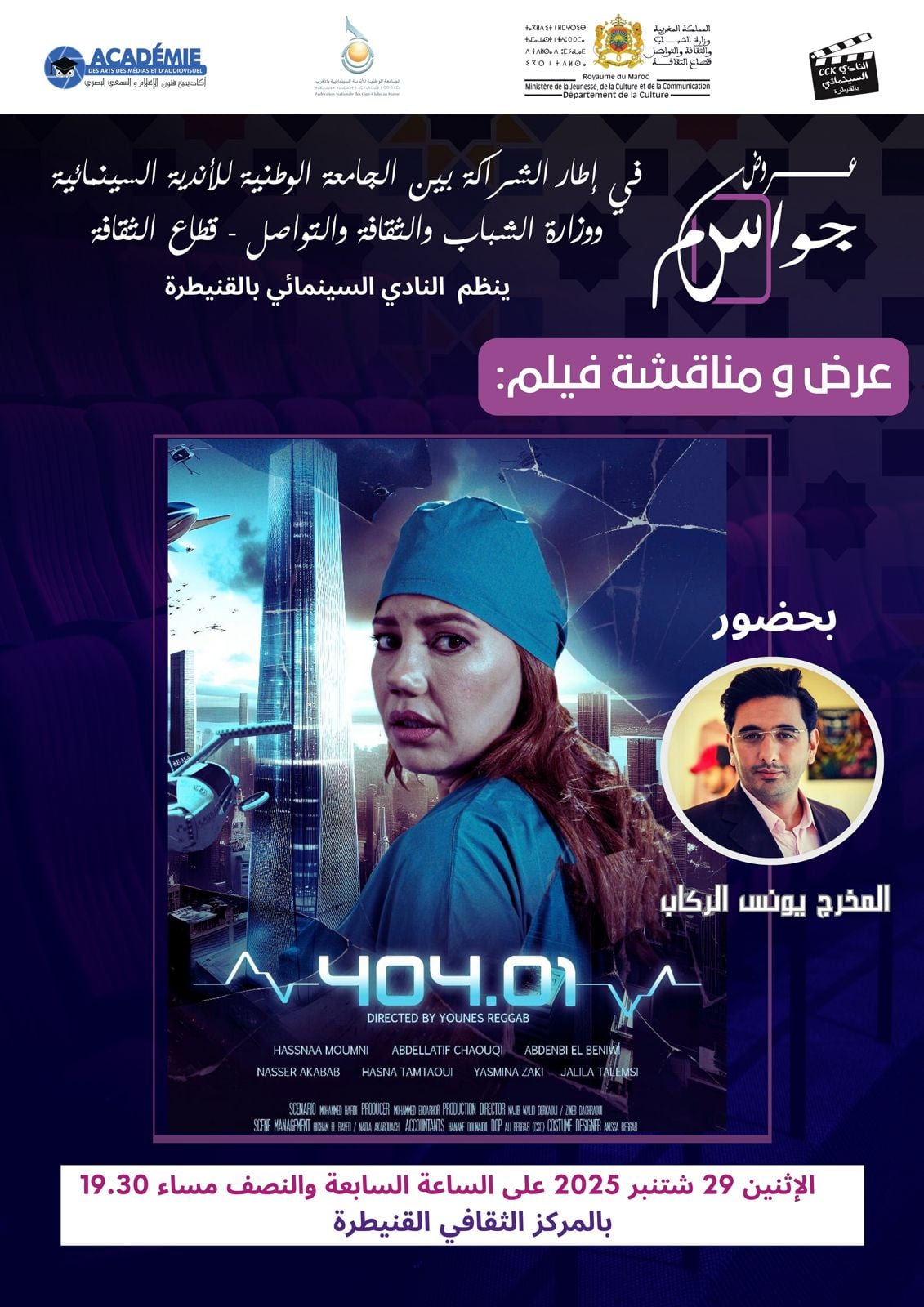 عروض فنية