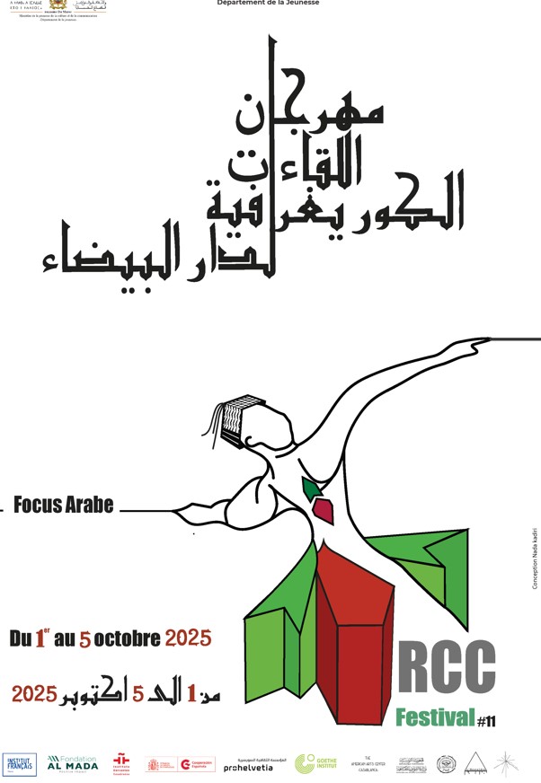حفلات